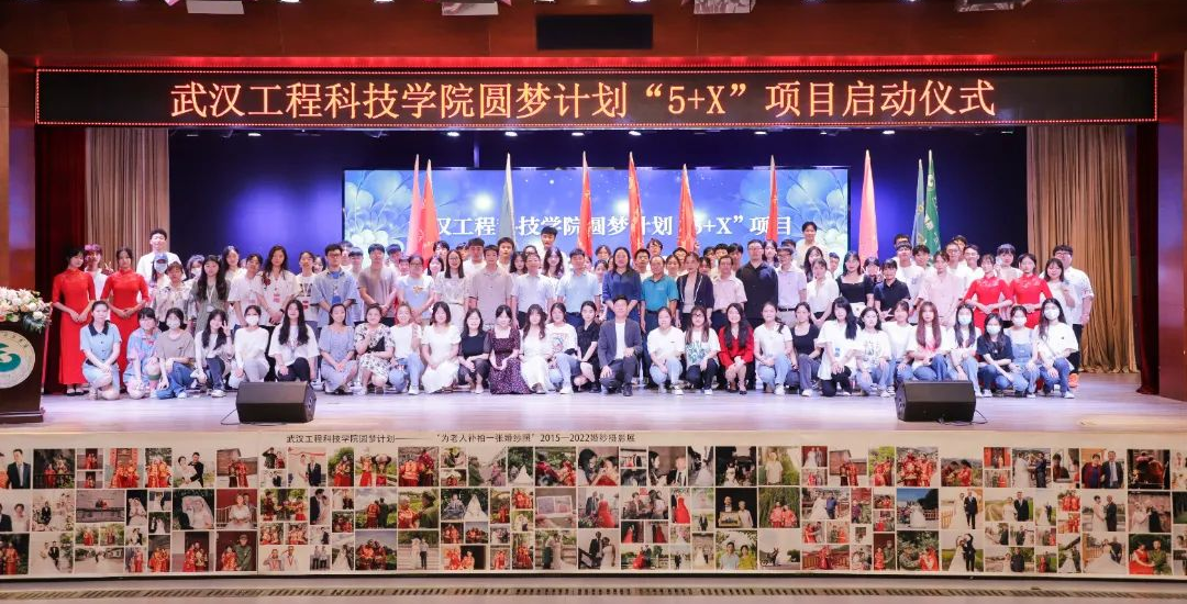 【新华网】武汉工程科技学院举办圆梦计划团队表彰大会