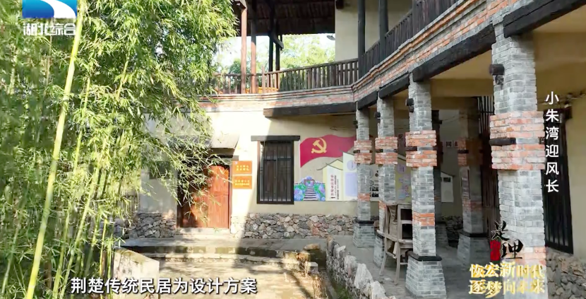 【湖北社会科学网】《是这个理》：小朱湾迎风长