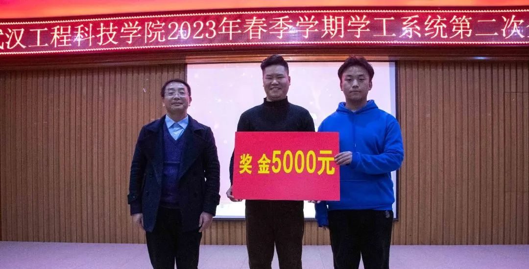 【湖北发布】重奖！武汉工程科技学院举行圆梦计划团队表彰大会