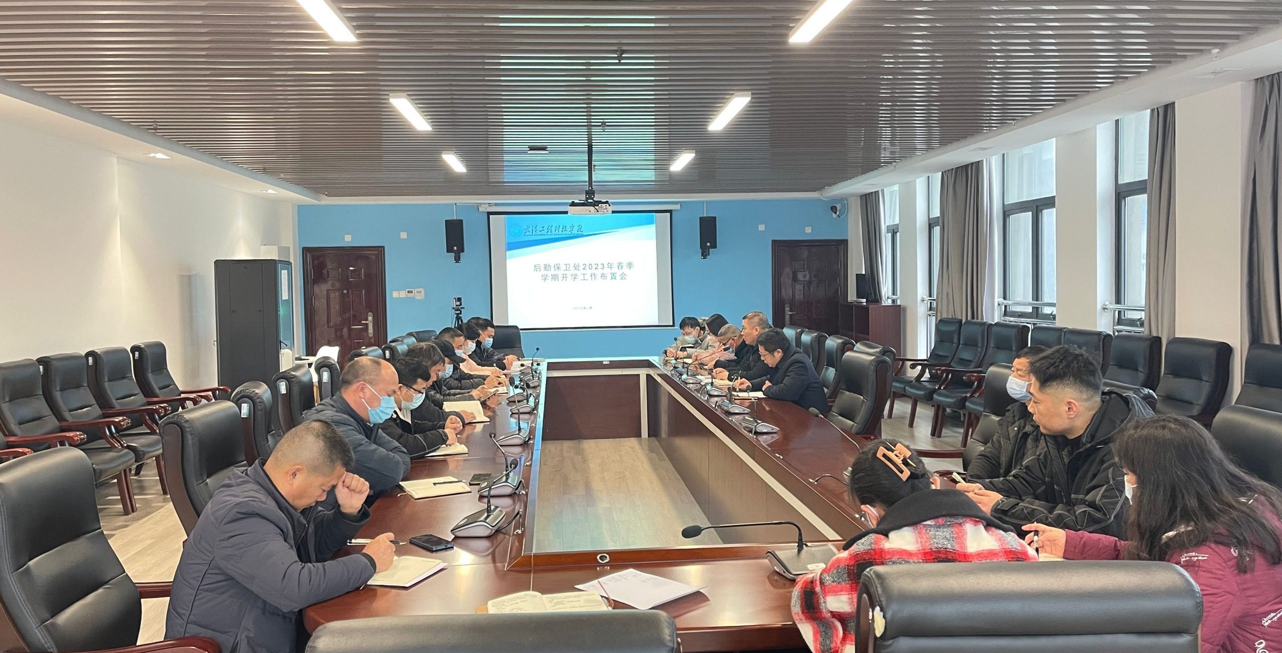 后勤保卫处召开2023年春季学期工作布置会
