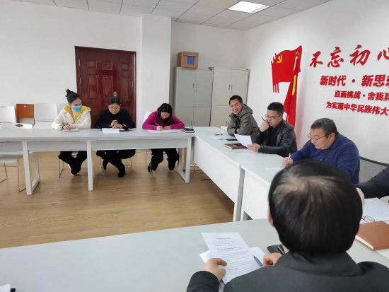 经济与管理学院召开2023年第一期党政联席会