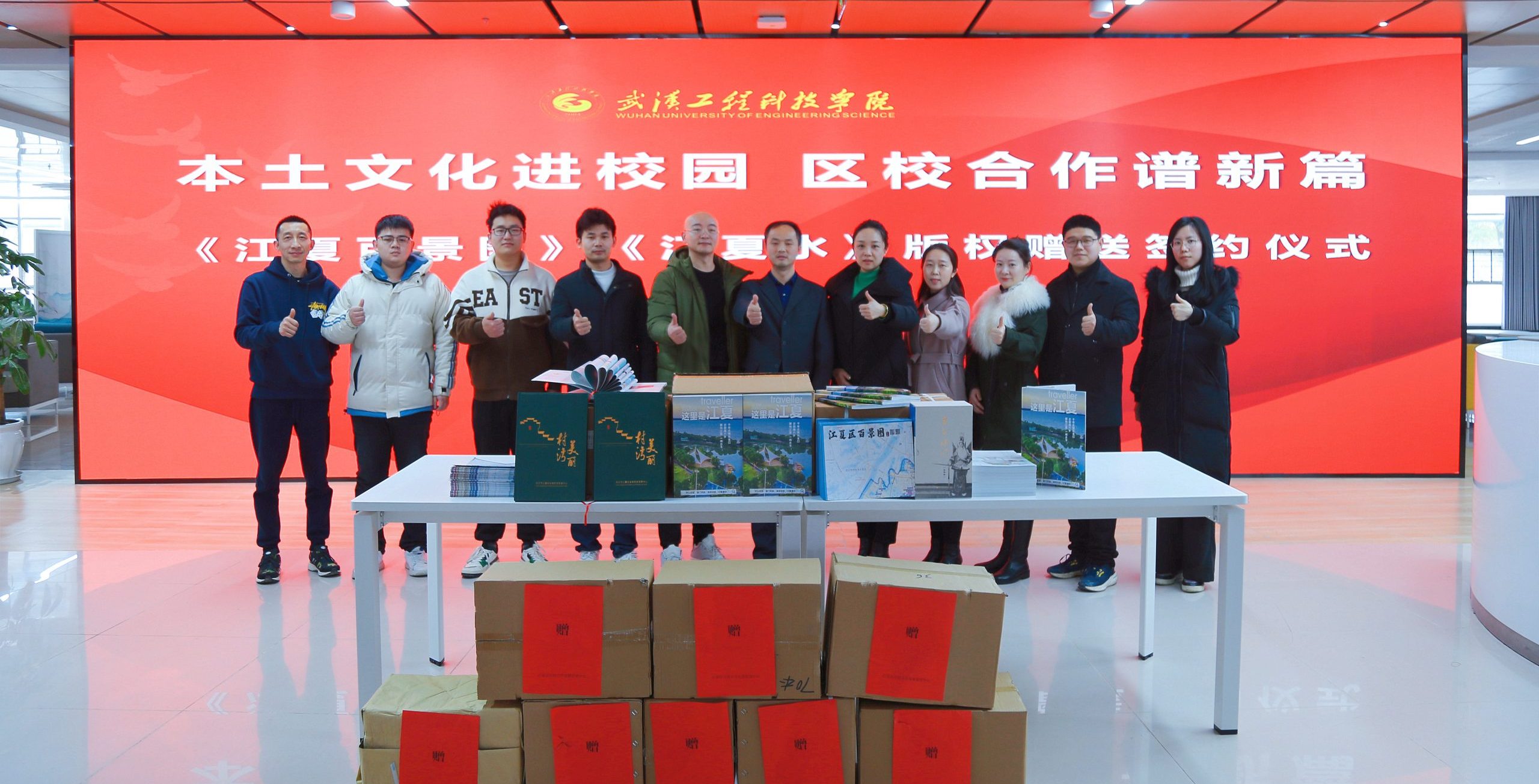 本土文化进校园 区校合作谱新篇