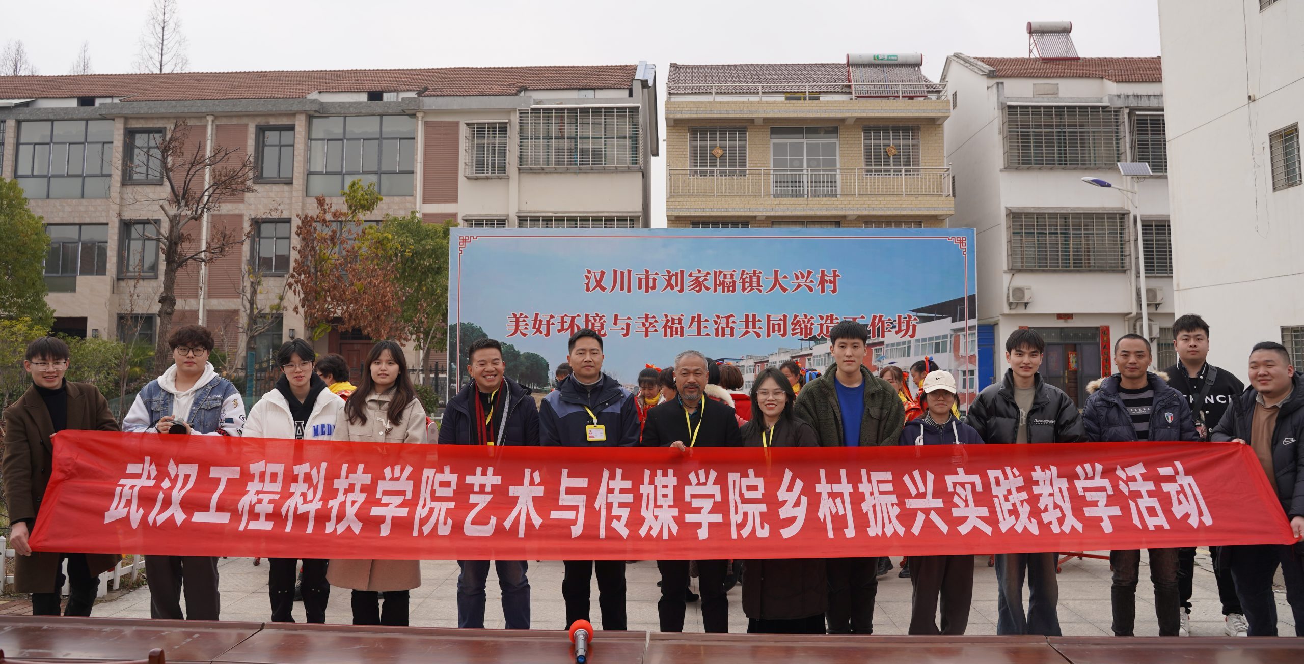 武汉工程科技学院师生参与汉川市刘家隔镇大兴村共同缔造改造项目