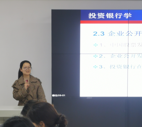 精研细磨共成长——经济系开展新学期磨课活动