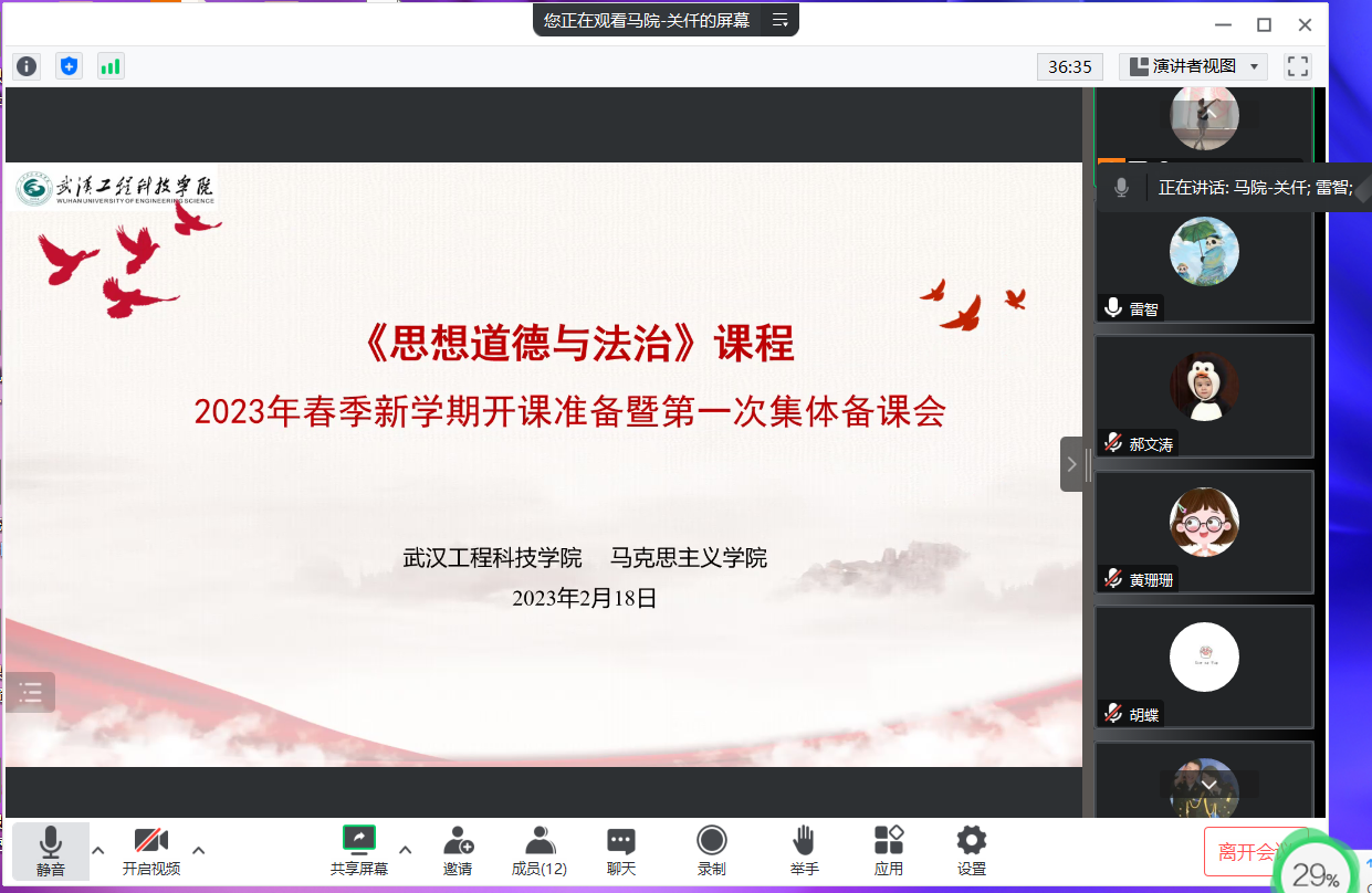 开好局起好步  抓教学  ——德法教研室召开新学期开课准备暨第一次集体备课会