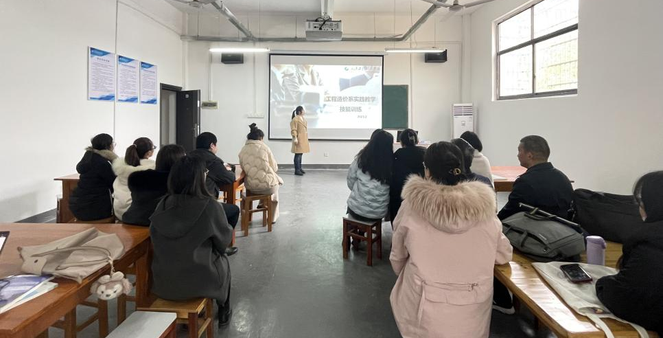 “加强实践教学培训，促进团队水平提升”——工程造价系开展实践教学技能打磨