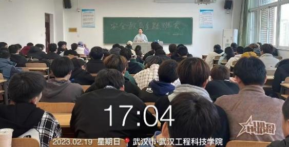机械与工程学院开展安全教育主题晚点名班会