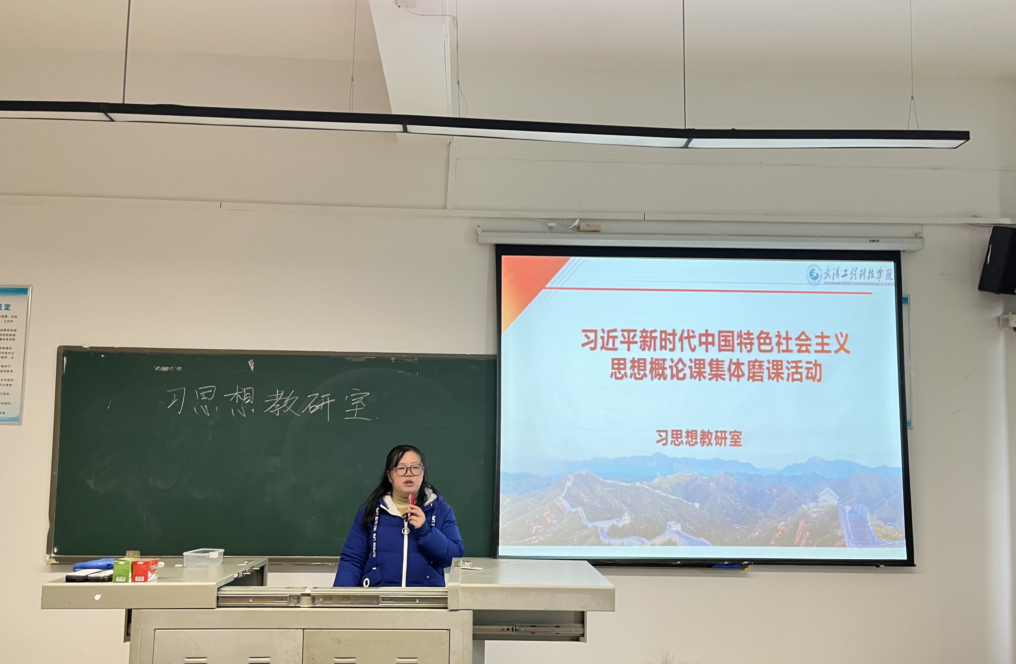 习近平新时代中国特色社会主义思想概论教研室 开展集体备课教研活动