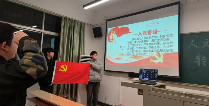 人文学院学生第一党支部举行预备党员转正大会
