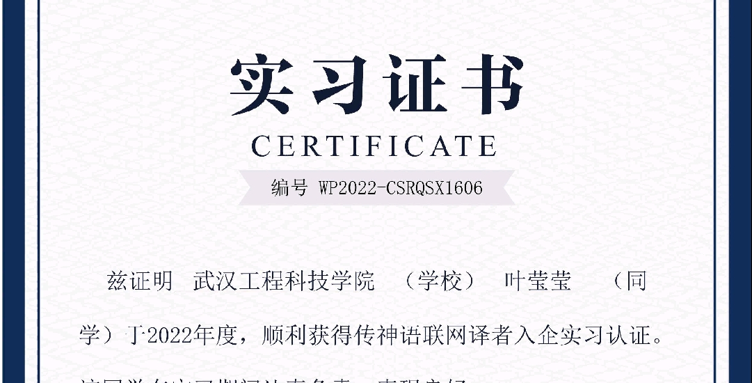 江城译站线上翻译实践圆满完成