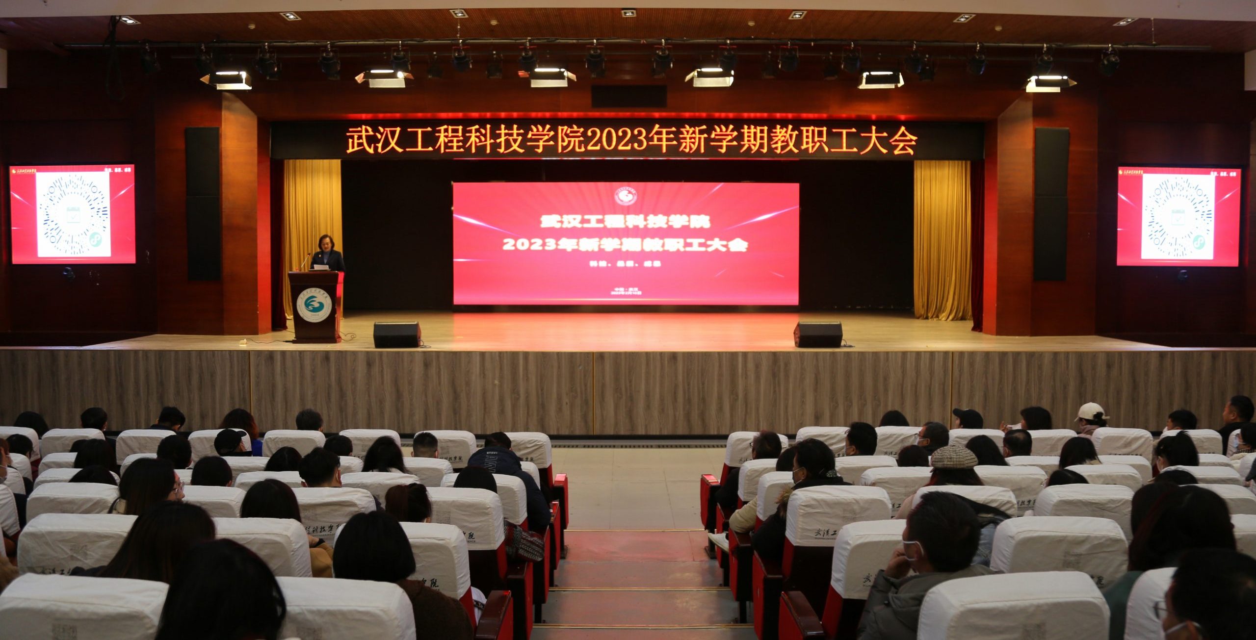武汉工程科技学院召开2023年新学期教职工大会
