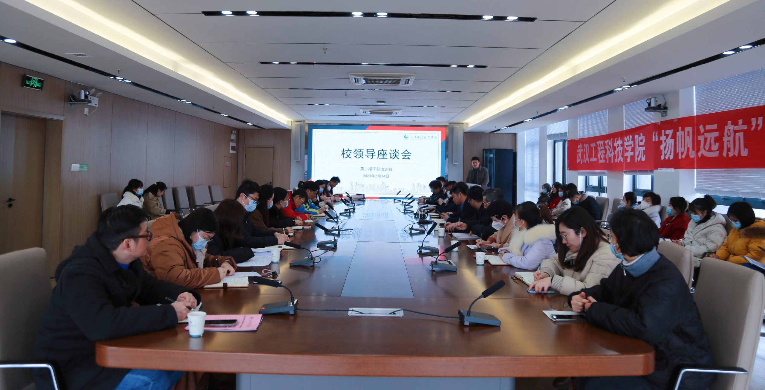 学校召开第二期青年骨干培训班座谈会