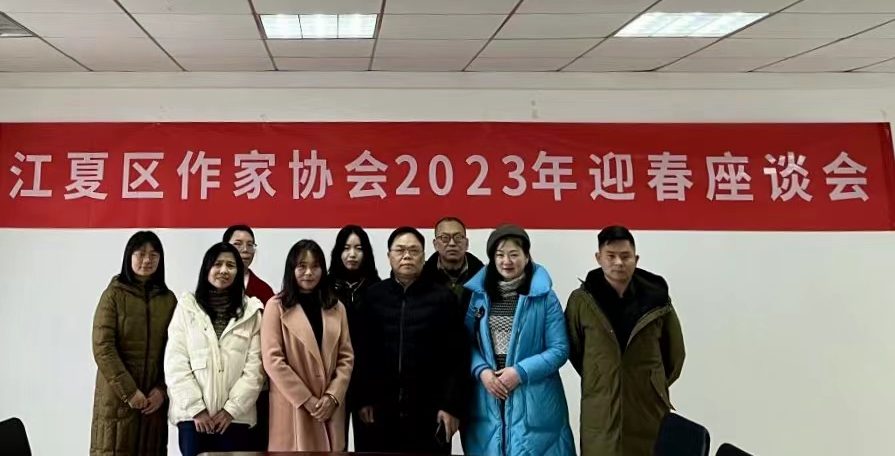 携手共建育人新平台 聚焦专业高质量发展  | 武汉工程科技学院中文系赴江夏作协开展合作交流