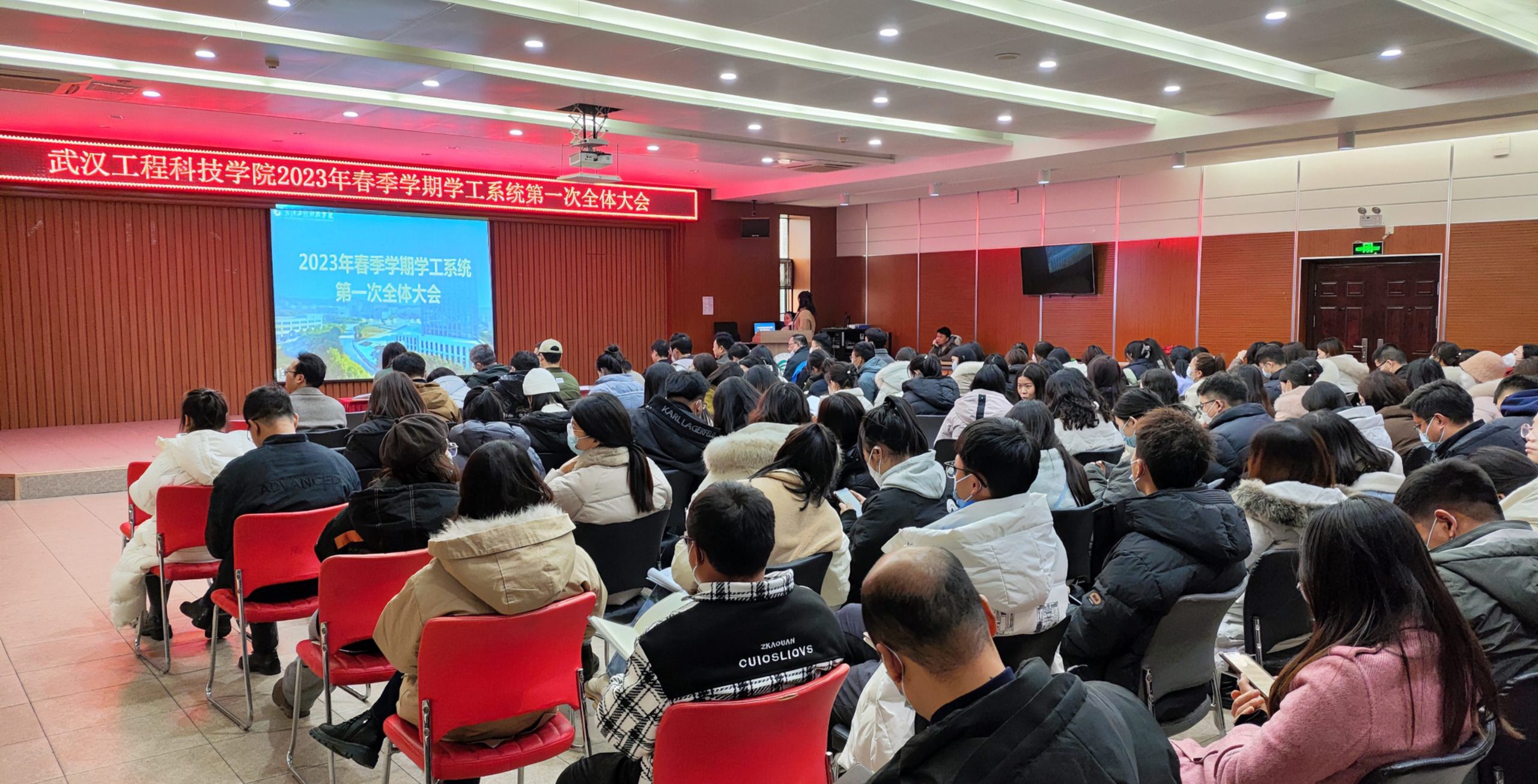 锚定目标 狠抓落实 | 武工院召开2023年春季学期学工系统第一次全体大会