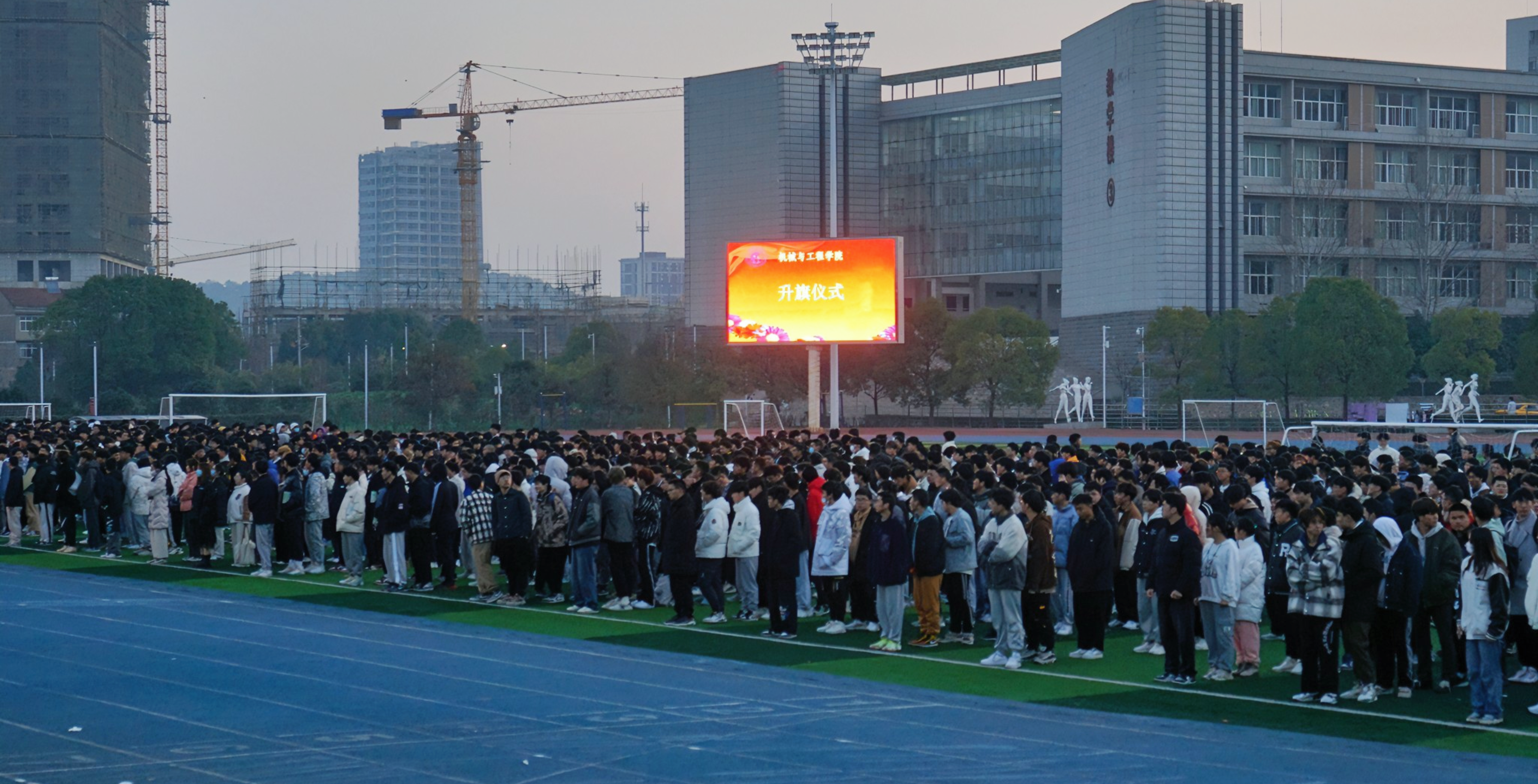 机械与工程学院2023年春季学期第一次升旗仪式