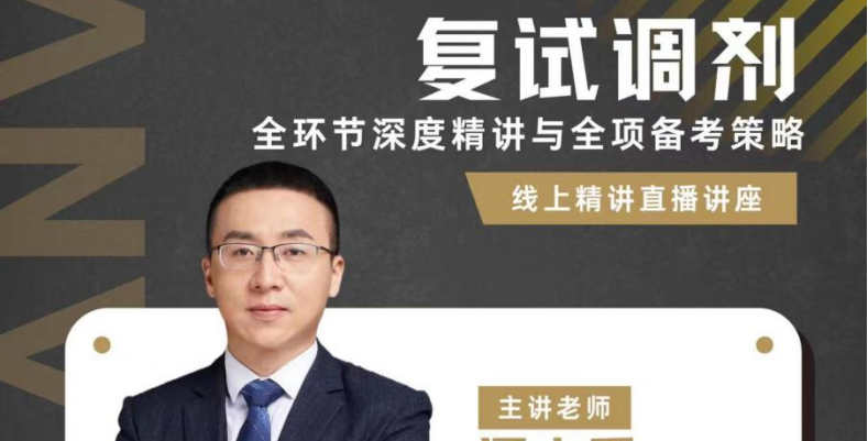 武工院开展2023考研复试面试及调剂指导经验分享会