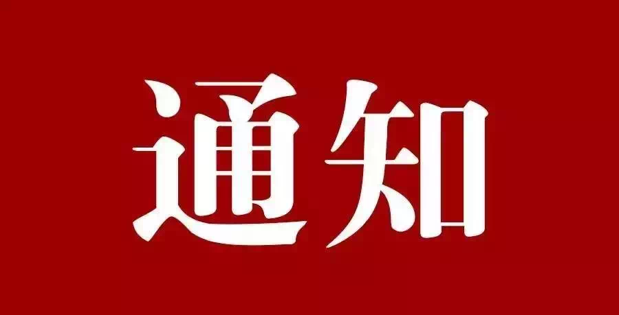 【通知公告】关于第35期入党积极分子培训班结业考试有关事项的通知