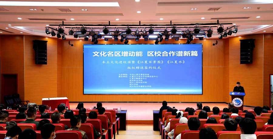 【新华网】武汉江夏举办《江夏百景图》《江夏水》版权赠送签约活动