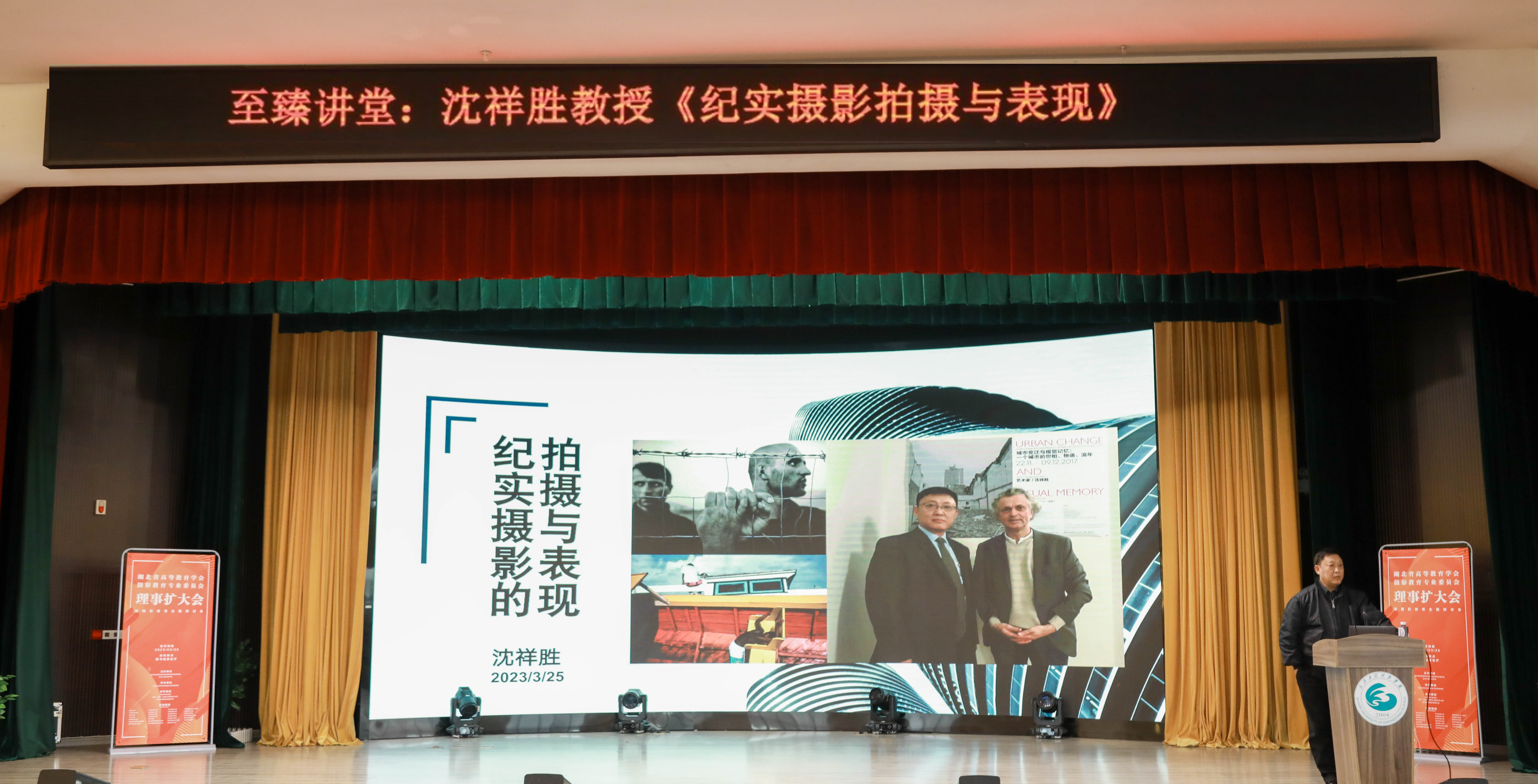 定格城市记忆 | 武汉工程科技学院至臻讲堂《纪实摄影拍摄与表现》开讲！