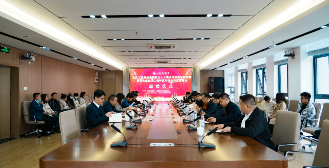 【湖北日报】武汉工程科技学院校企人才联合培养基地授牌顺利举行