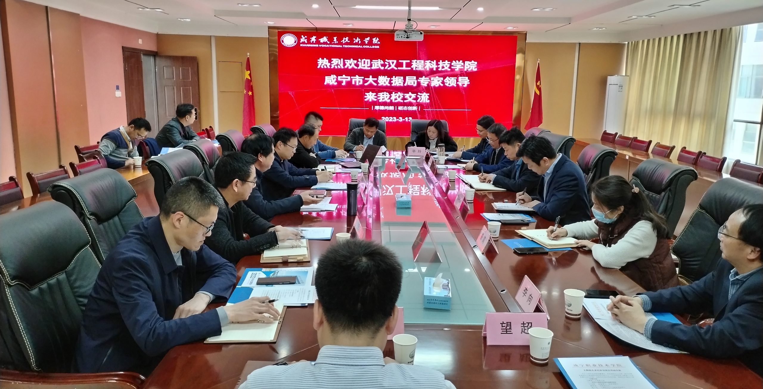学校副董事长王加青带队前往咸宁调研大数据人才培养