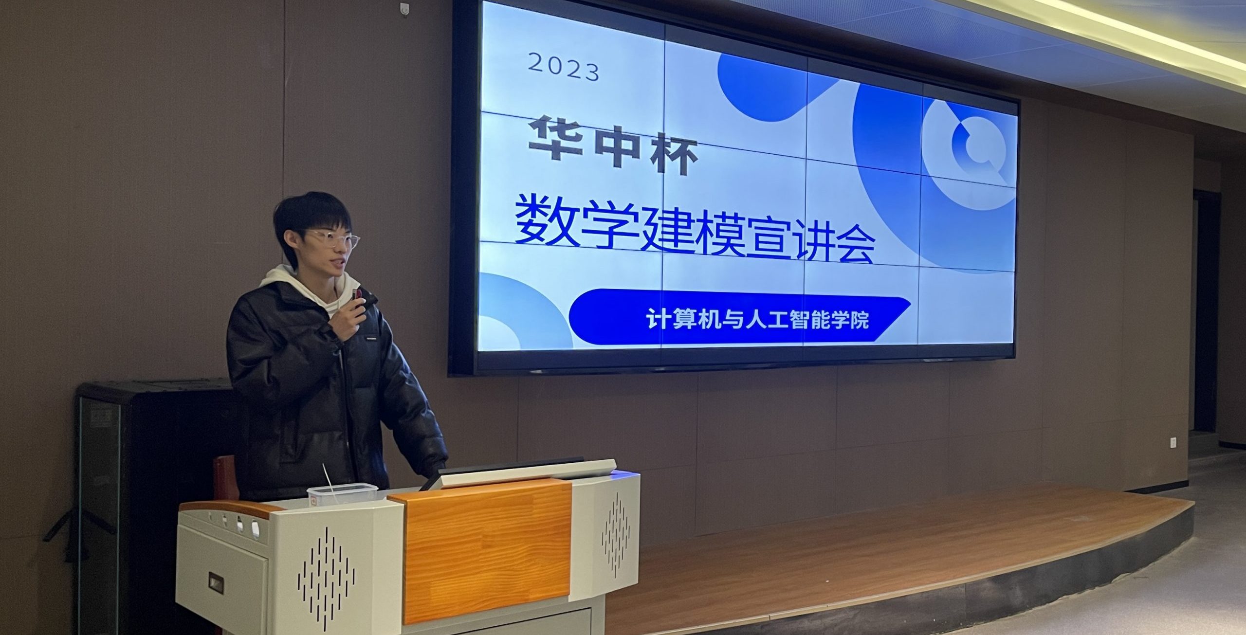 我校计算机与人工智能学院举办华中杯数学建模宣讲会