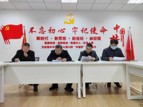 经济与管理学院召开党政联席会第二期会议