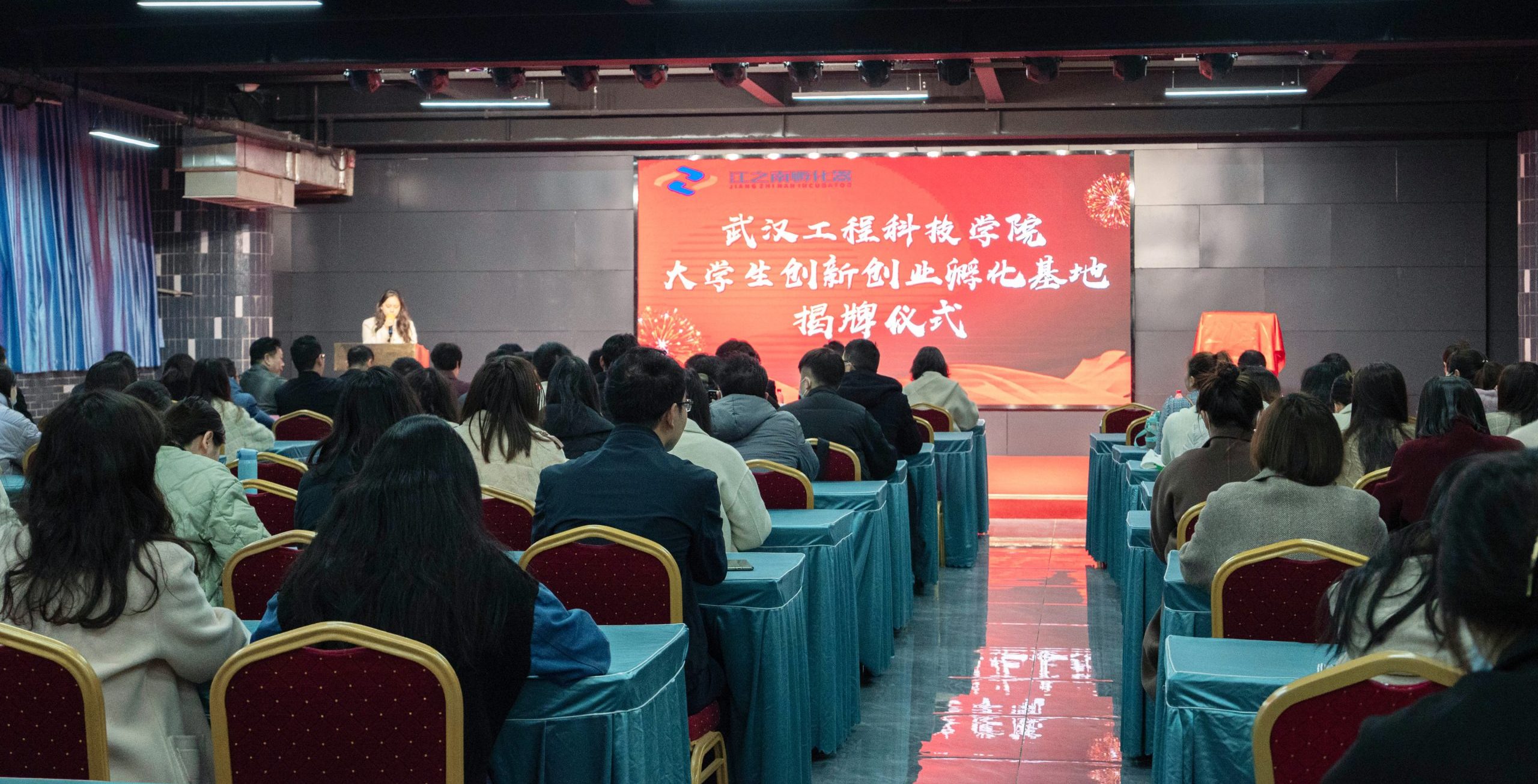 校企合作 助力双创｜我校与江之南孵化器大学生创新创业孵化基地挂牌仪式顺利举行