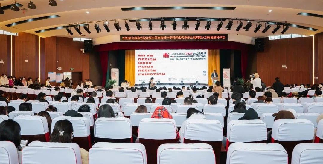 【极目新闻】助推荆楚文化发展，设计精英齐聚武汉工程科技学院