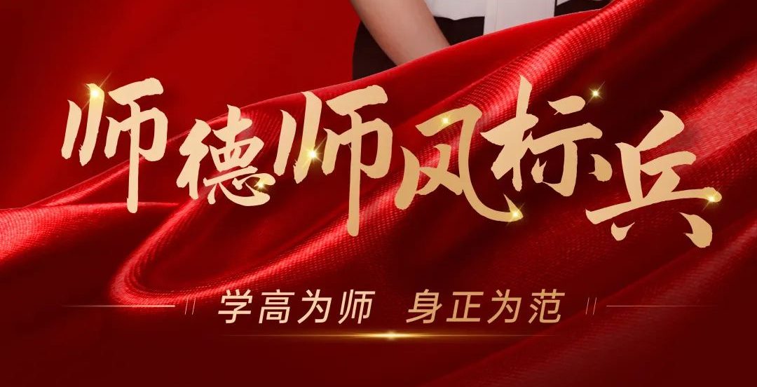 师德师风标兵 | 吴鸿芳：和学生一起记录万千影像