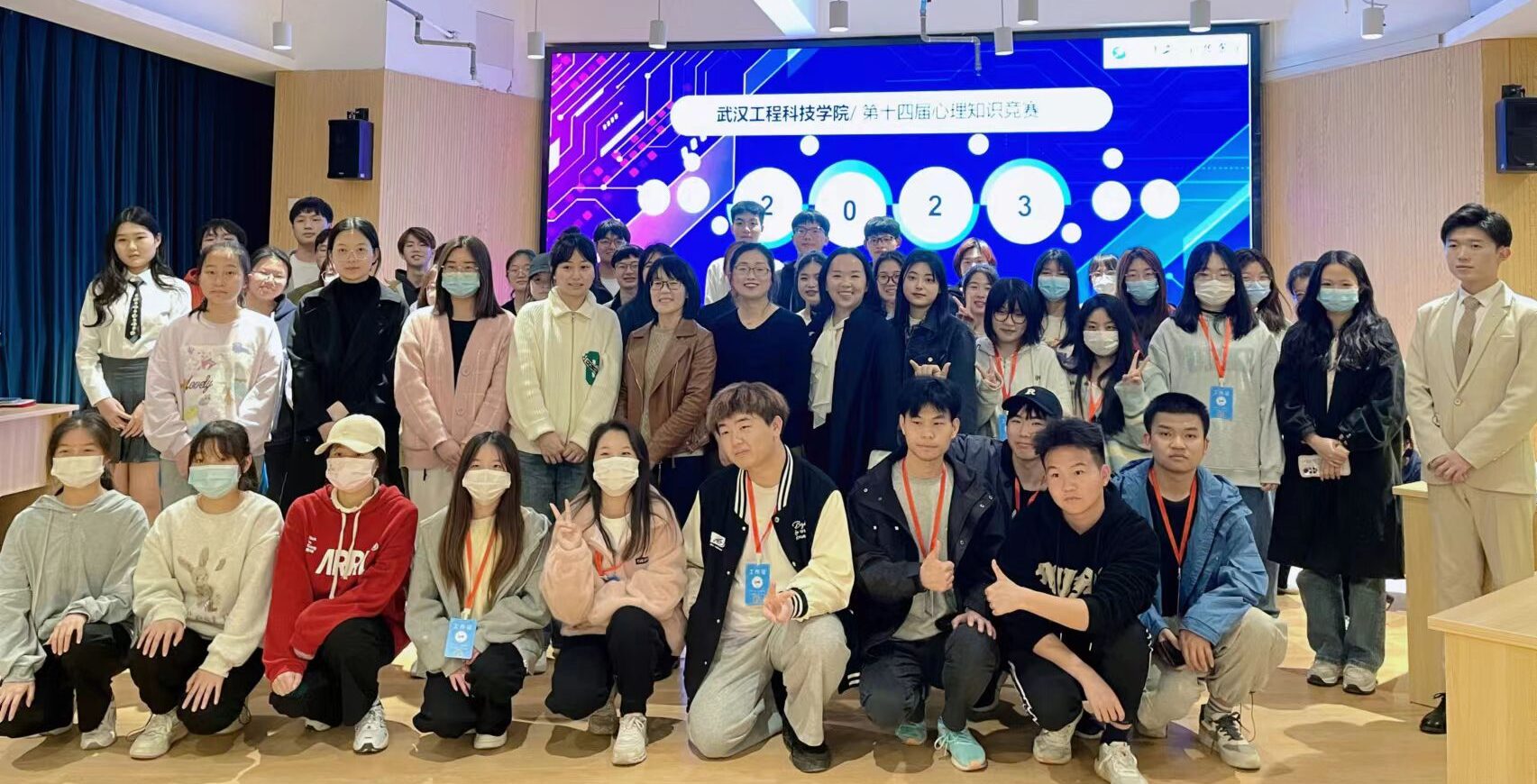 倡导和谐心态，成就健康心理 | 武汉工程科技学院举办第十四届心理知识竞赛