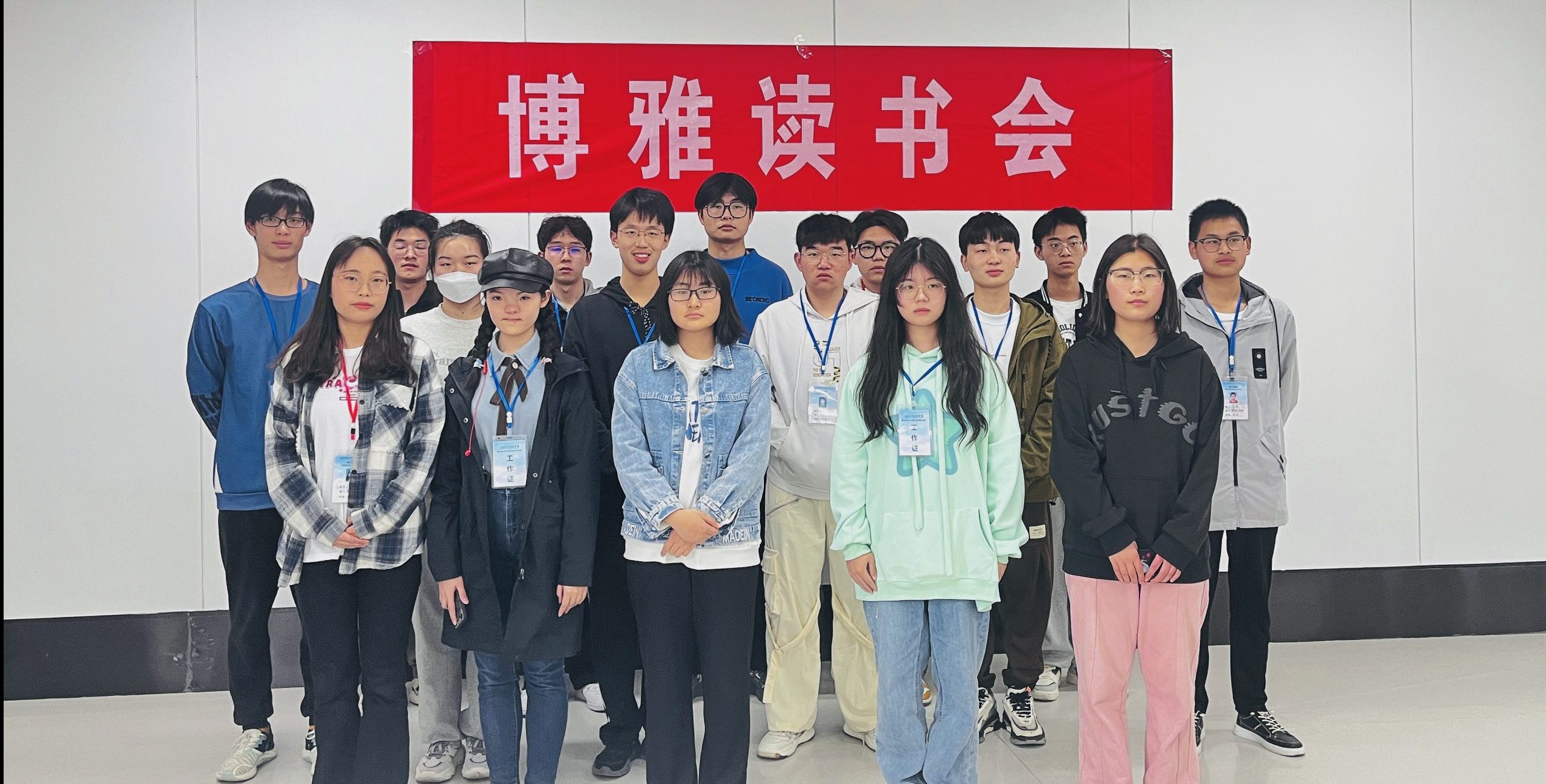 人间烟火气，最抚凡人心——记博雅读书会第四期
