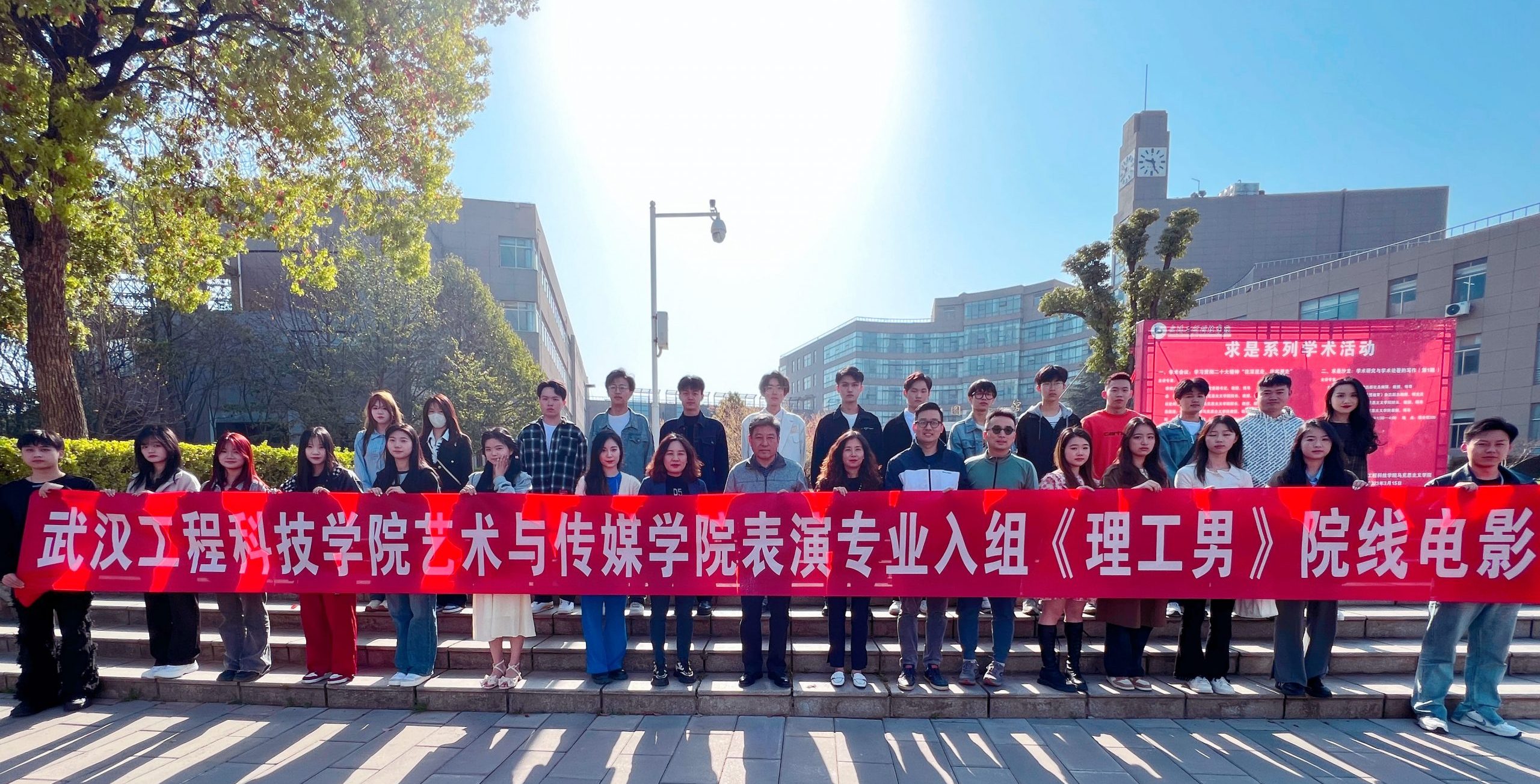 我校艺术与传媒学院表演专业学子入组院线电影《理工男》启动仪式圆满举行