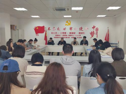 经济与管理学院召开全体教职工大会