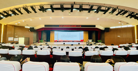 艺术与传媒学院组织全体教职工学习政府工作报告