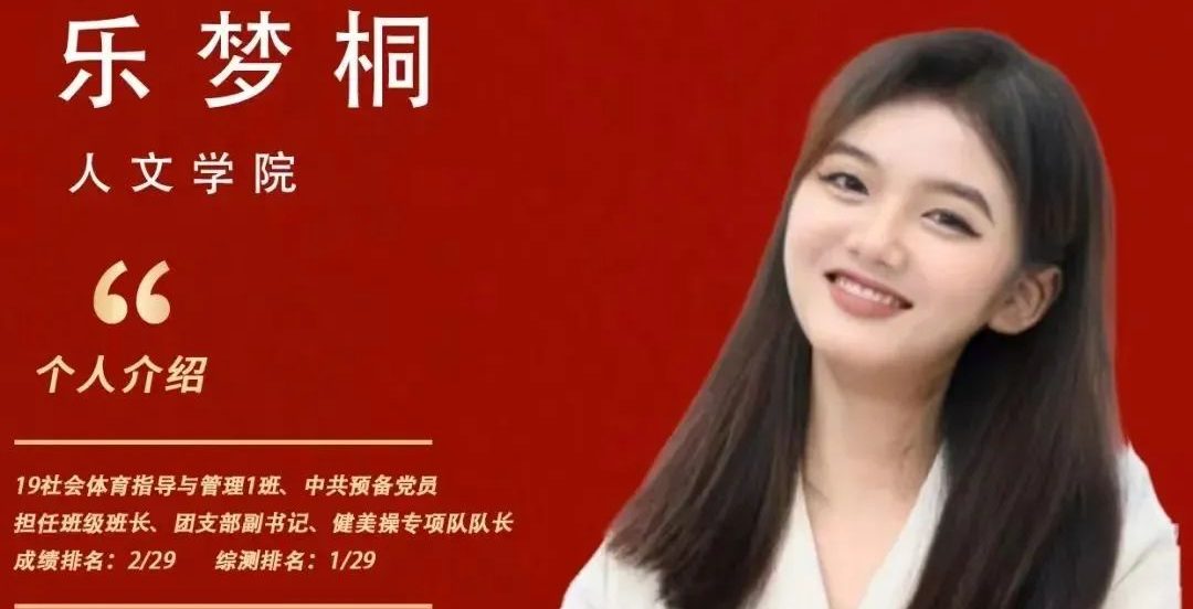 青春榜样|国奖获得者：乐梦桐——用勤奋绽放光彩