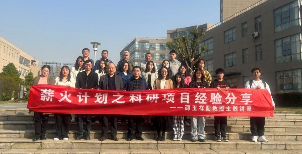 薪火传承，共同成长——我校计算机与人工智能学院举办“薪火计划”第二期科研经验分享会