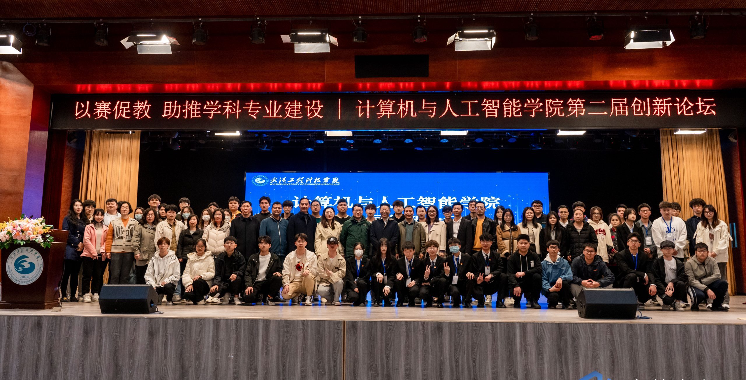 以赛促教，助推学科专业建设 | 计算机与人工智能学院第二届创新论坛顺利举行