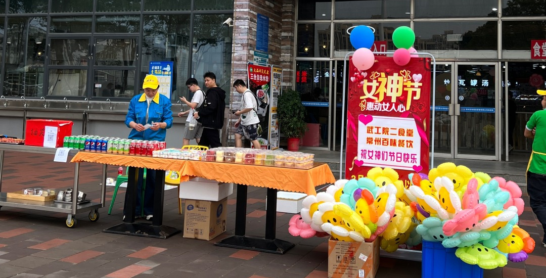 精彩连连！武汉工程科技学院举办女神节系列活动
