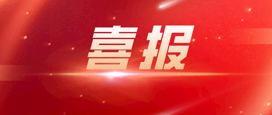 喜报！我院院长钱作勤教授获2022年湖北省科技进步一等奖