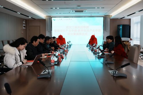 经济与管理学院举行产业学院揭牌仪式