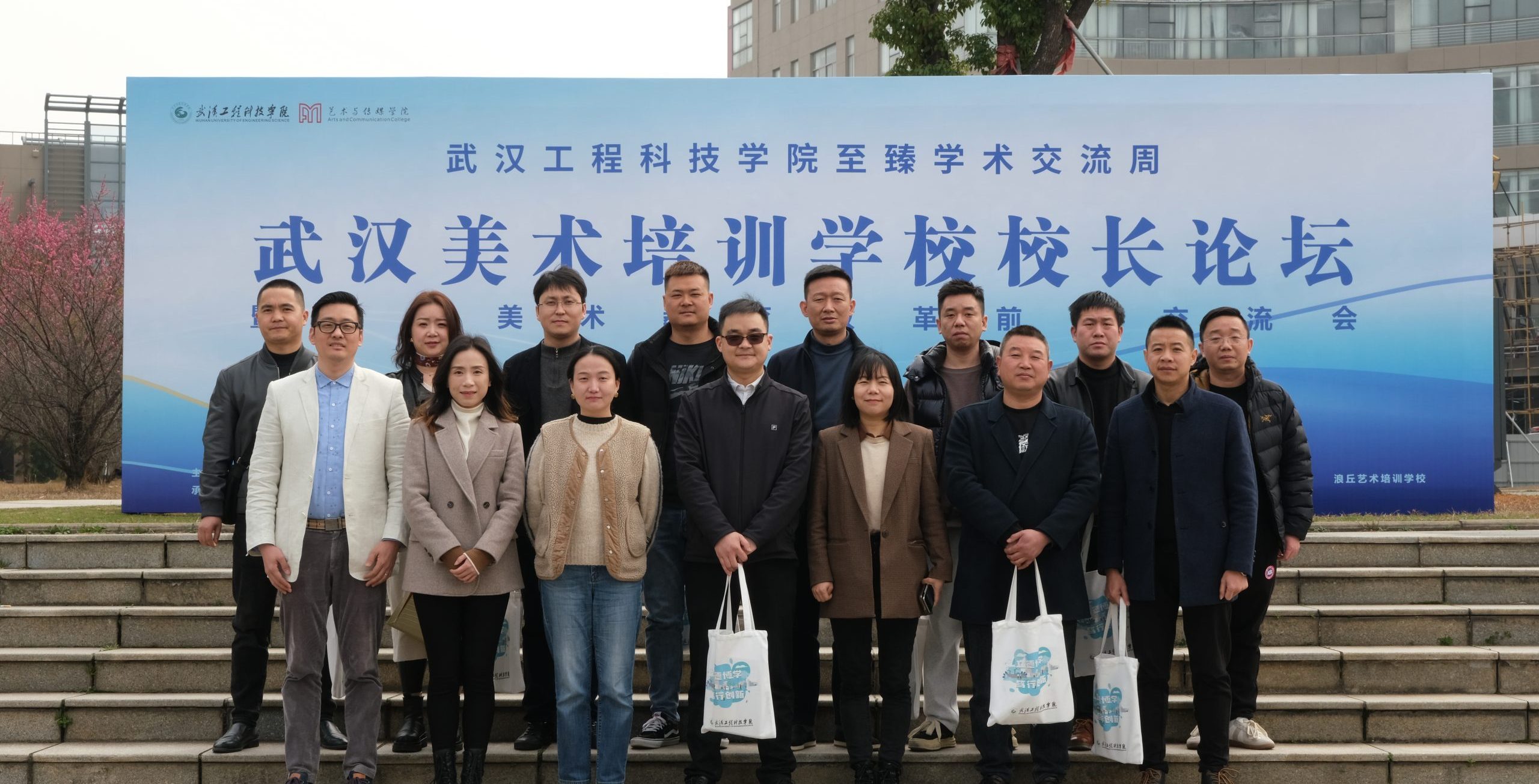 武汉美术培训学校校长交流会暨基础美术教育改革前沿交流会在我校顺利举行