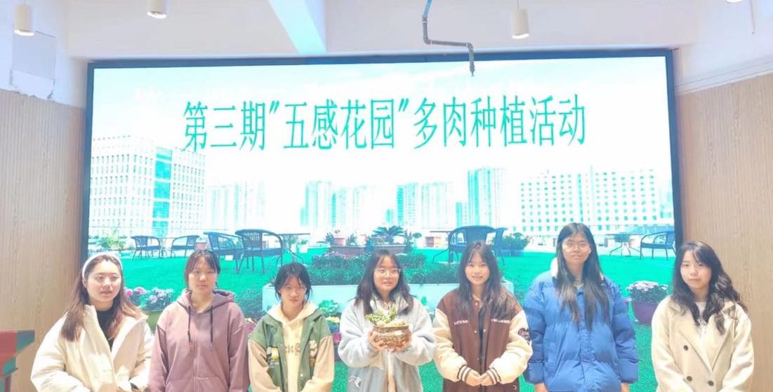 在阳光下，栽培幸福 | 武汉工程科技学院举行五感花园三期系列活动