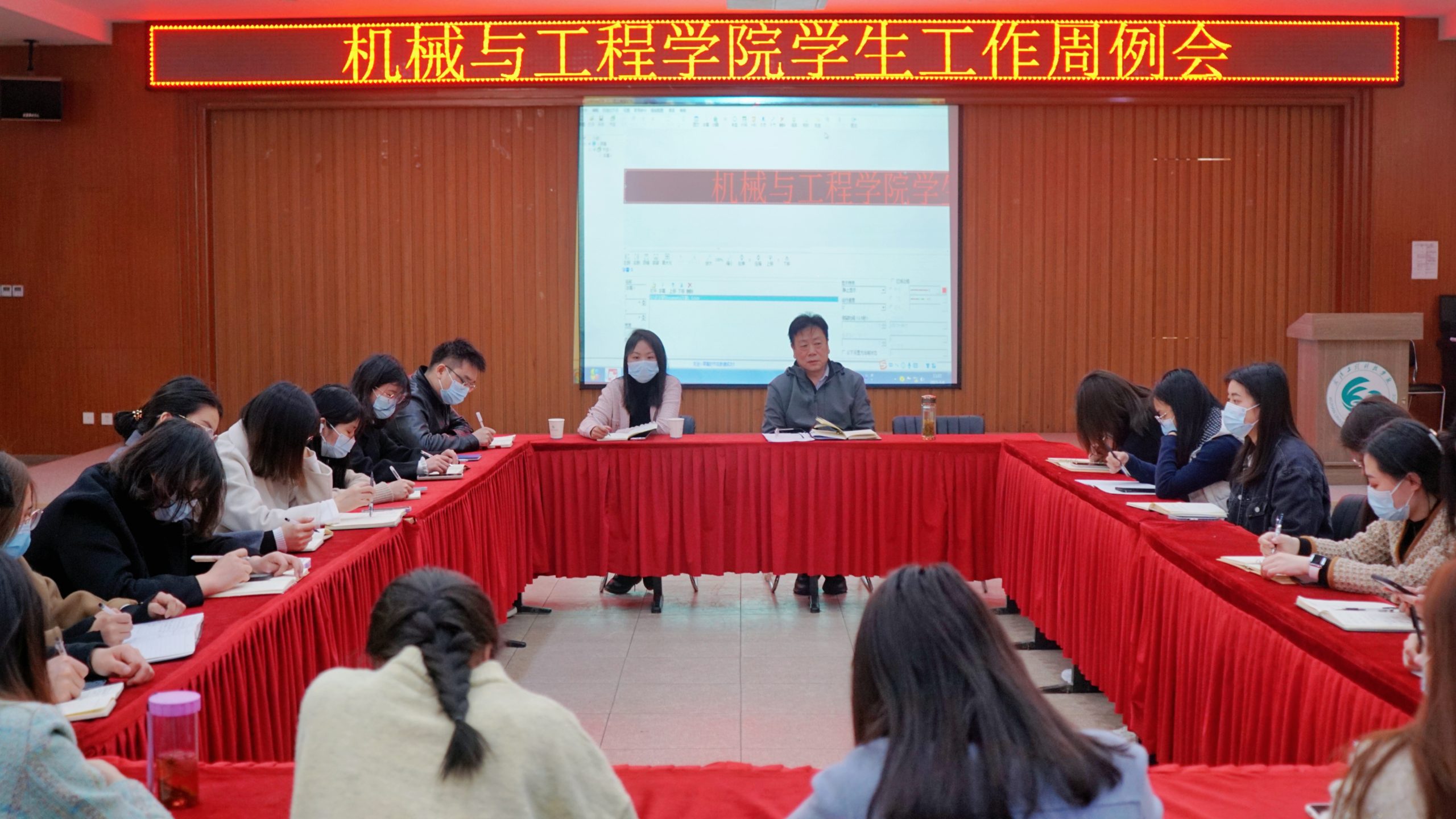 机械与工程学院辅导员日常工作例会