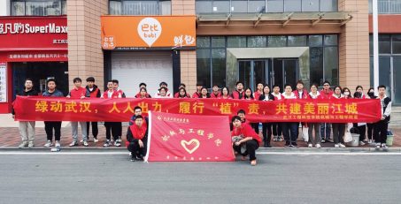 植树节活动|绿动武汉，人人出力，履行“植”责，共建美丽江城！