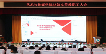 致敬了不起的她！艺术与传媒学院这样庆祝“三八”妇女节