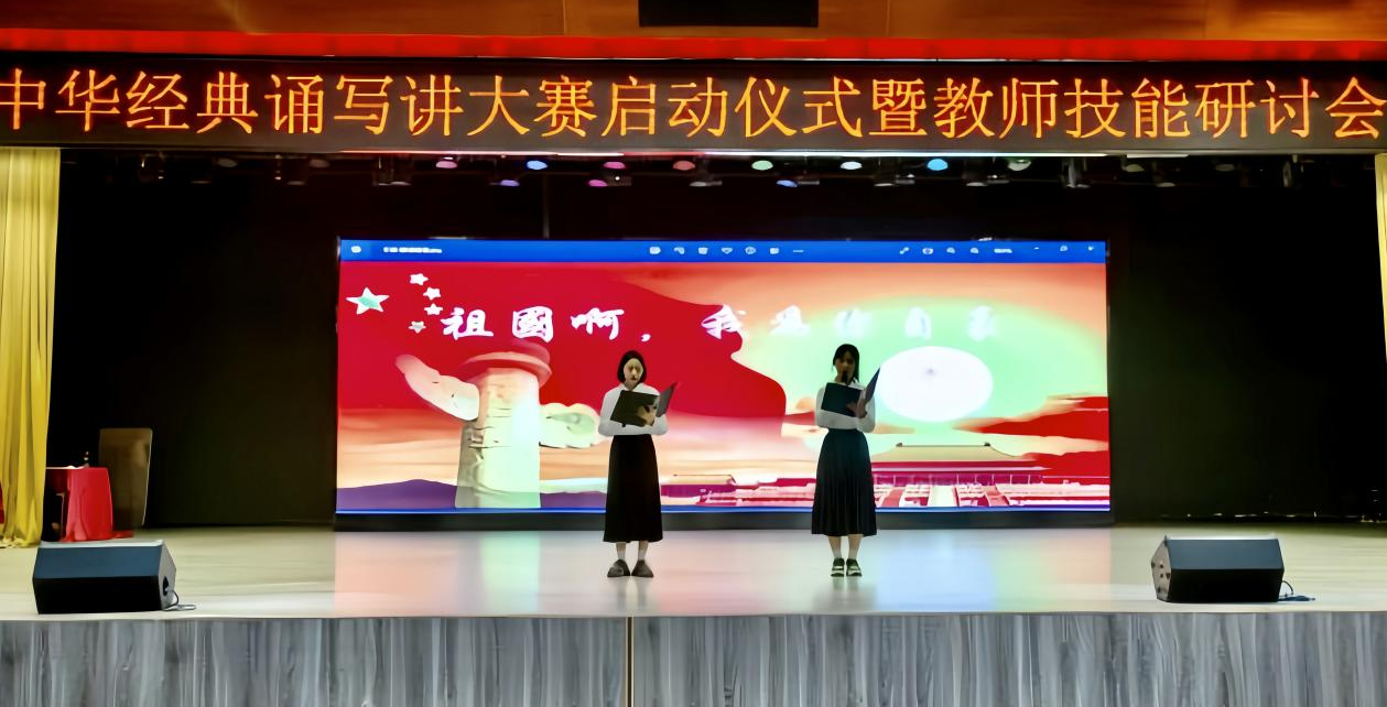 武汉工程科技学院人文学院“中华经典诵写讲大赛开幕式暨教学技能研讨大会”圆满召开