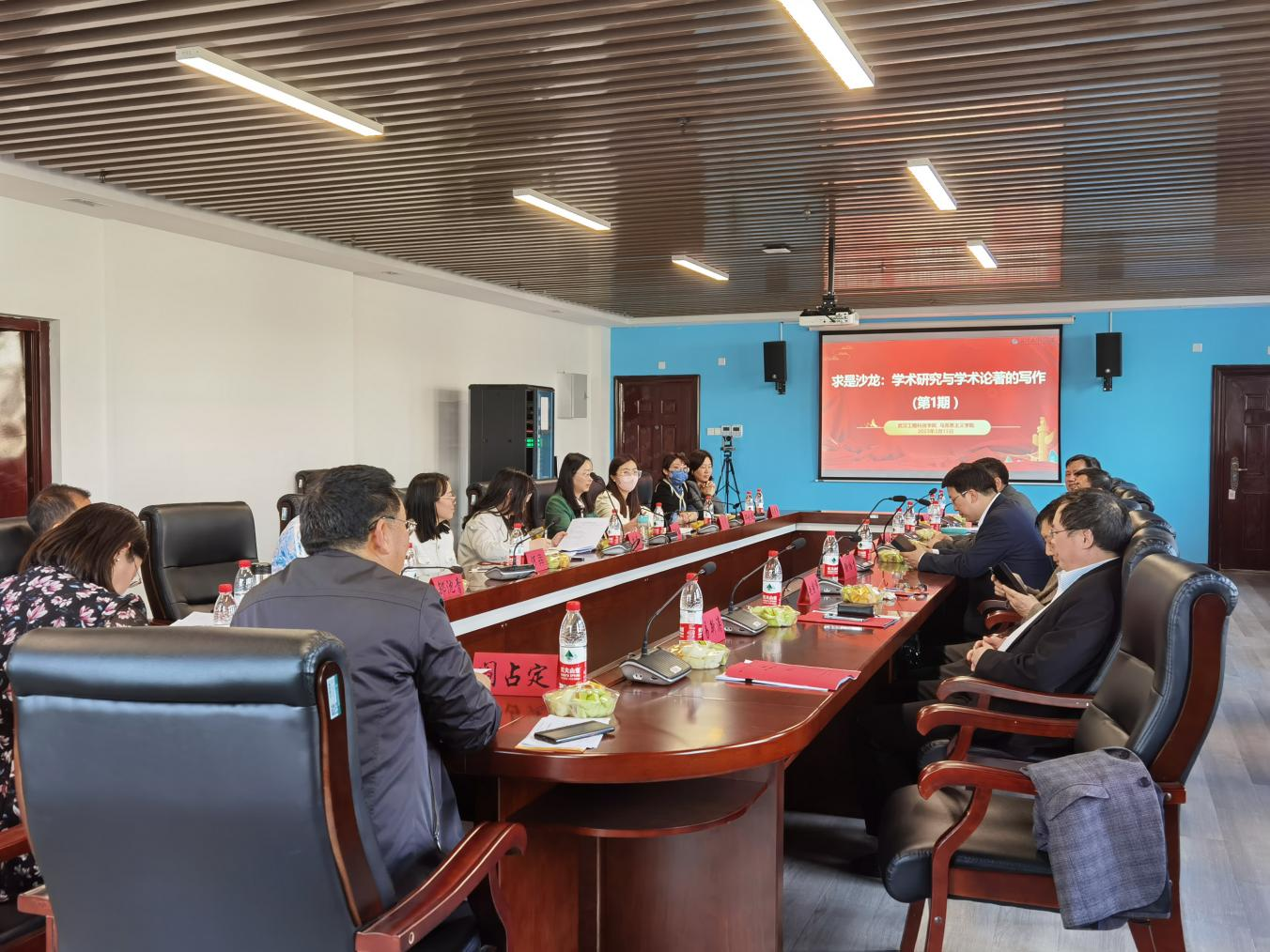 马院成功举办“2023年春季求是系列活动”之求是沙龙（第1期）  学术研究与学术论著的写作