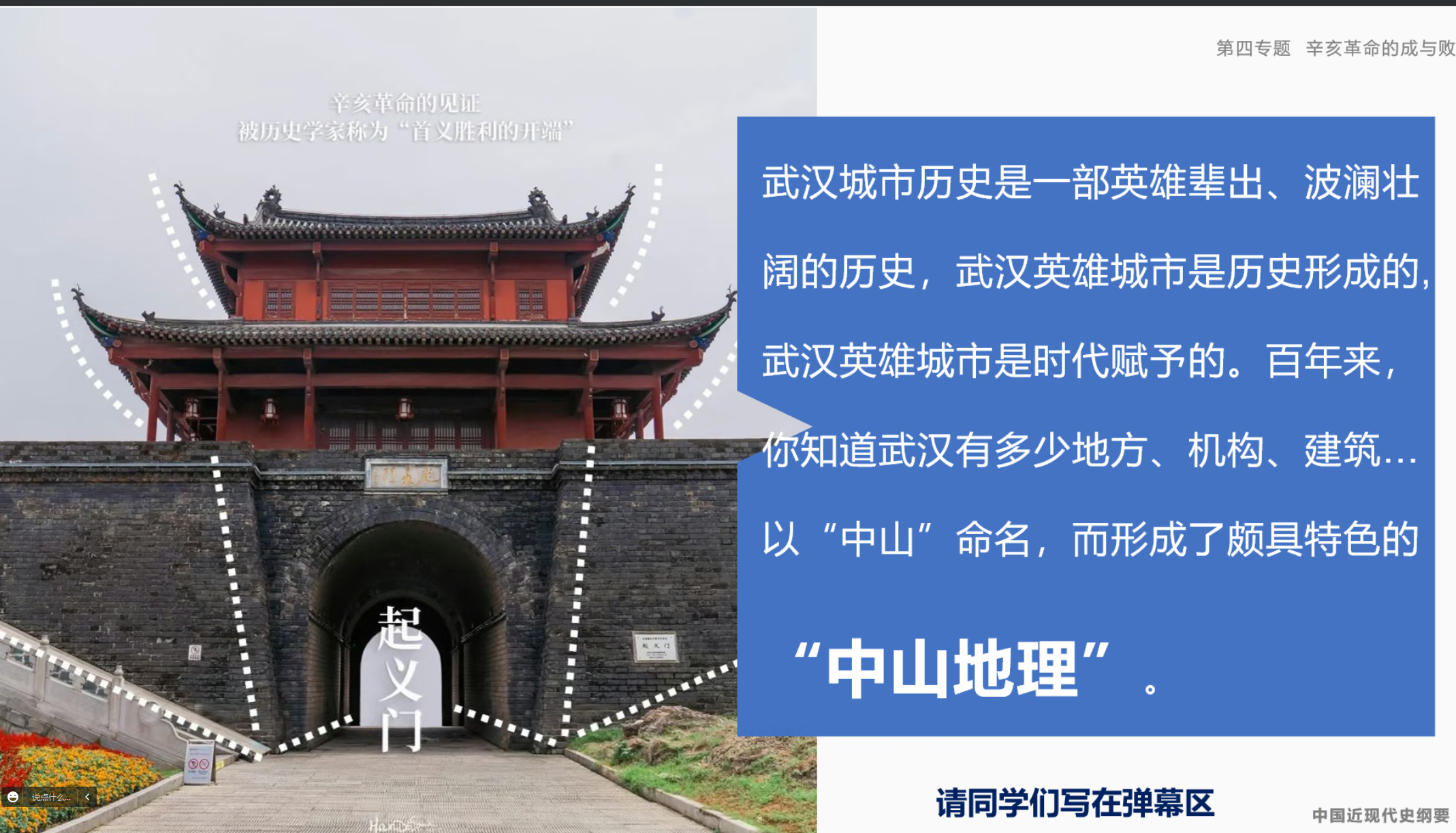 中国近现代史纲要教研室积极组织开展集体备课活动