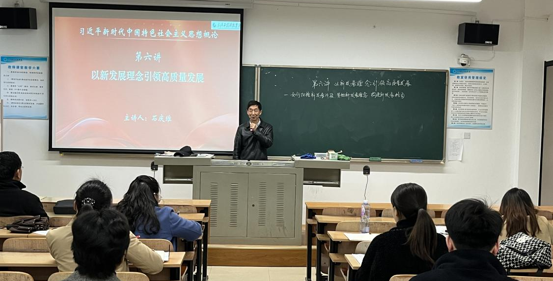 专家示范促提升，智慧碰撞共成长——习近平新时代中国特色社会主义思想概论教研室开展集体教研活动